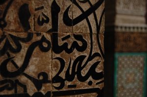 Arabismos en español: Inscripción árabe